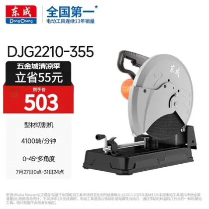 Dongcheng 3960W Profile Cutting Machine