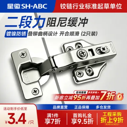 Star Hinge SH-ABC Hinge, Two - stage Force Hydraulic Damping Aircraft Hinge, Buffer, Anti - Pinch, Thickened, Quiet, Rust - Proof, for Wardrobe and Cabinet Door Hinges