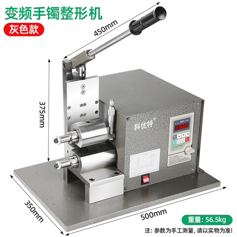 Keyoute Multifunctional Electric Bracelet Shaping Machine, Gold and Silver Jewelry Processing Equipment