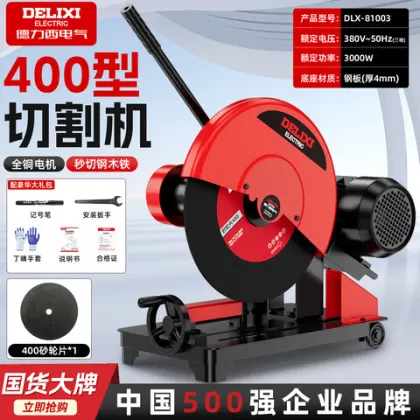 Delixi 400 - type cutting machine, industrial - grade bench - type, 380V three - phase multi - functional cutting machine