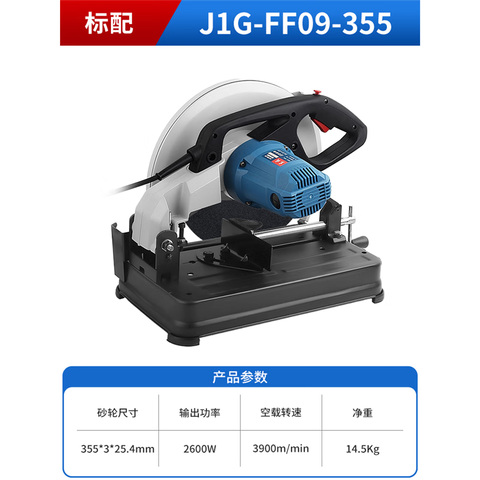 Dongcheng Steel Cutting Machine 03-355 Multifunctional Sectional Material Circular Saw