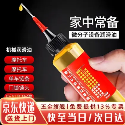 Duoao Household Hardware Mechanical Lubricant, Anti - Rust Chain, Gear and Hinge Lubricant, 60ml