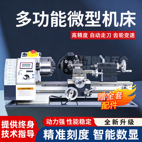 Xunmi Seiko Mini - type Miniature Processing Machinery, Small - sized Household 210V Lathe, Multifunctional Woodworking and Metal Small Machine Tool