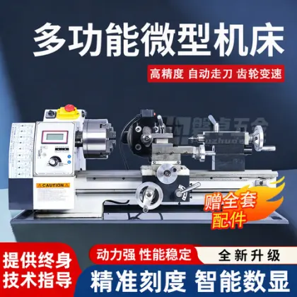 Xunmi Seiko Mini - type Miniature Processing Machinery, Small - sized Household 210V Lathe, Multifunctional Woodworking and Metal Small Machine Tool