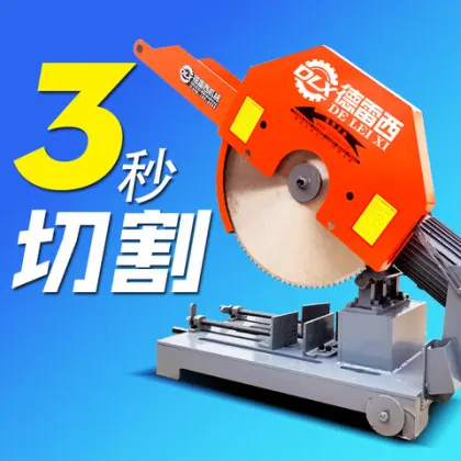 Metal cold - cutting saw, multi - functional rebar cold - cutting machine, high - power industrial - grade bench - type steel profile cutting machine