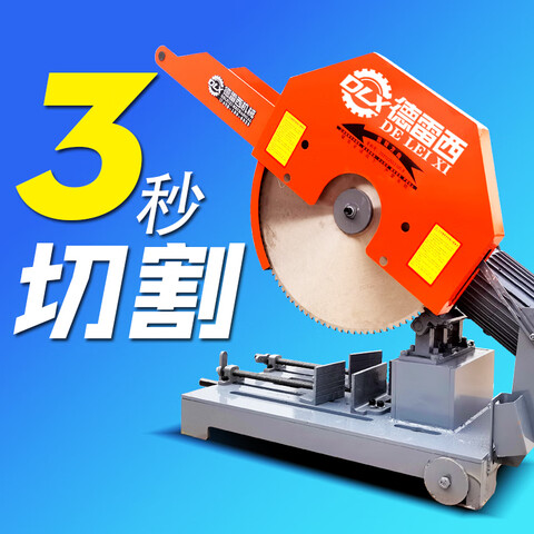 金属冷切锯多功能螺纹钢冷切割机大功率工业级台式钢材型材锯切机