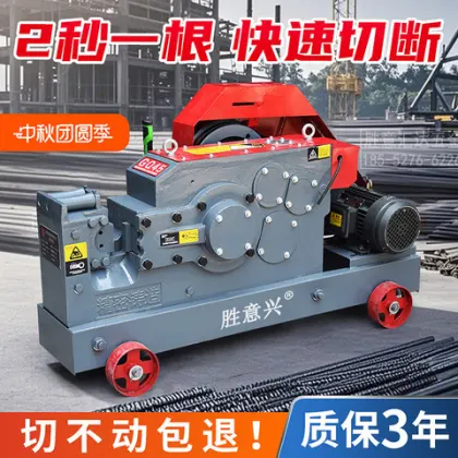 Shengyixing 40 Steel Bar Cutting Machine, Electric Round Steel Shearing and Cutting Machine, Small - sized Scrap Deformed Steel Bar Cutting Machine