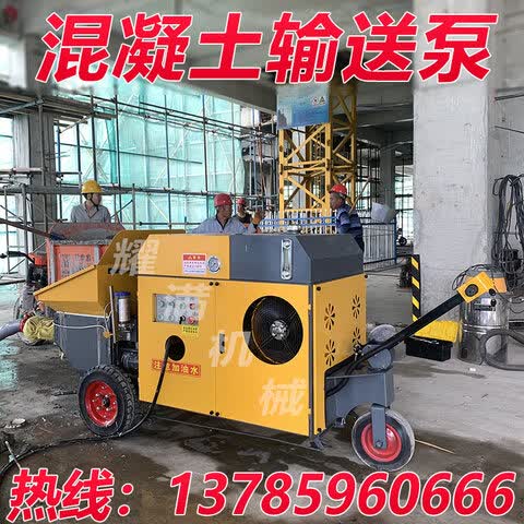 耀满斜式混凝土输送泵小型二次构造柱泵上料机细石混泥土浇筑机