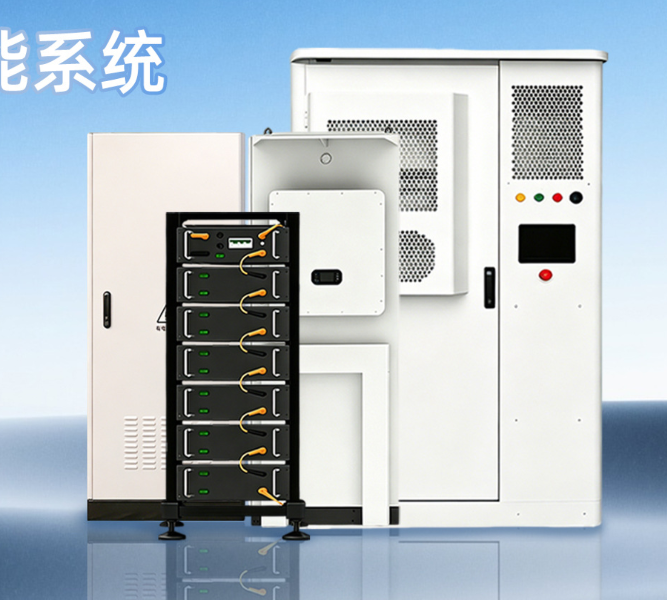 ИНВЕРТОР(PCS) 100KWx2, с аккумулятором Haicheng 225KWH — INVERTOR(PCS) 125KWx2, BATTERY 261KWH