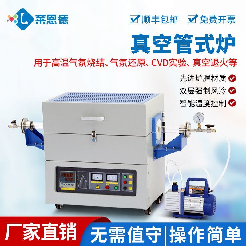 合肥科晶1100℃小型高真空炉 VBF-1200X-H8马弗炉高温炉