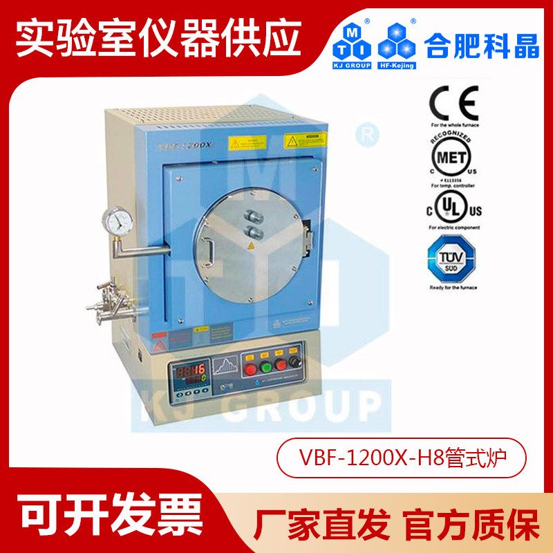 Hefei Kejing 1100℃ Small High Vacuum Furnace VBF-1200X-H8 Muffle Furnace High Temperature Furnace