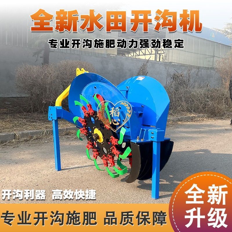 New 2026 Large Orchard Ditching Machine Deep Trench Tractor Trencher Paddy Field Ditching Machine Greenhouse Ditching Machine