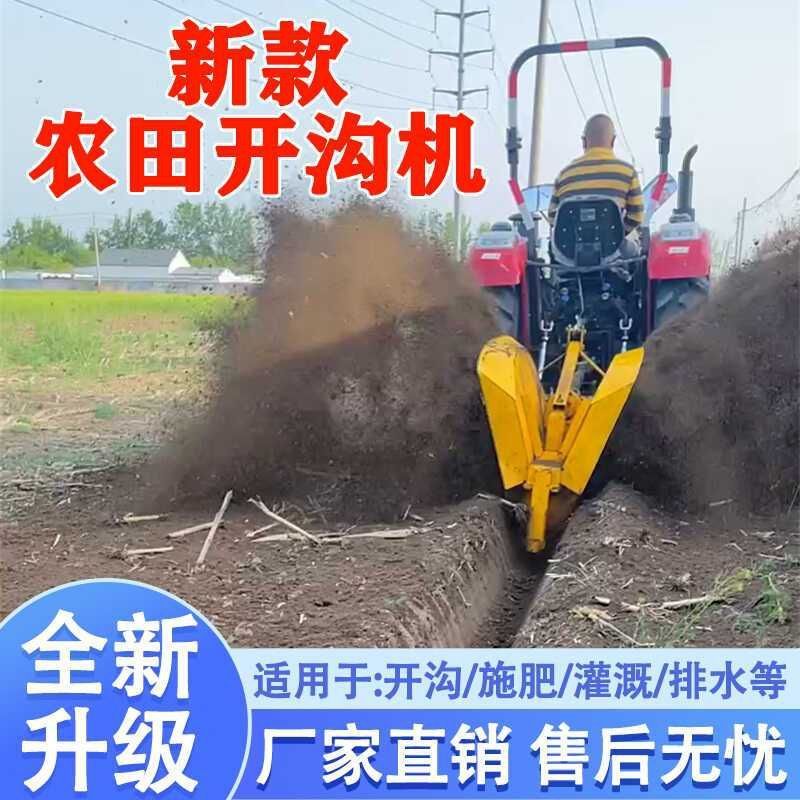 New 2026 Large Orchard Ditching Machine Deep Trench Tractor Trencher Paddy Field Ditching Machine Greenhouse Ditching Machine
