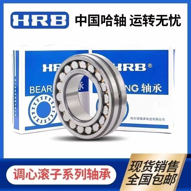 调心轴承22213 22214 22215 22216 22217 22218 22219CA/CC哈尔滨