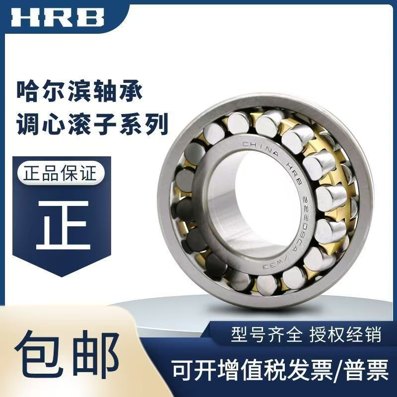 调心轴承22306 22307 22308 22309 22310 22311 22312 CA哈尔滨