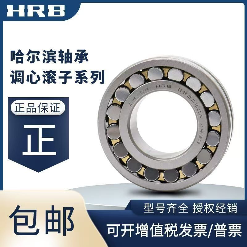 调心轴承22314 22315 22316 22317 22318 22319 22320CC CA哈尔滨 — 22315