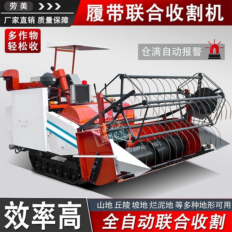 New 32 HP High-Efficiency Rice-Wheat-Bean Three-Purpose Crawler Harvester, Fully Automatic, Flexible Switching for Commercial and Home Use