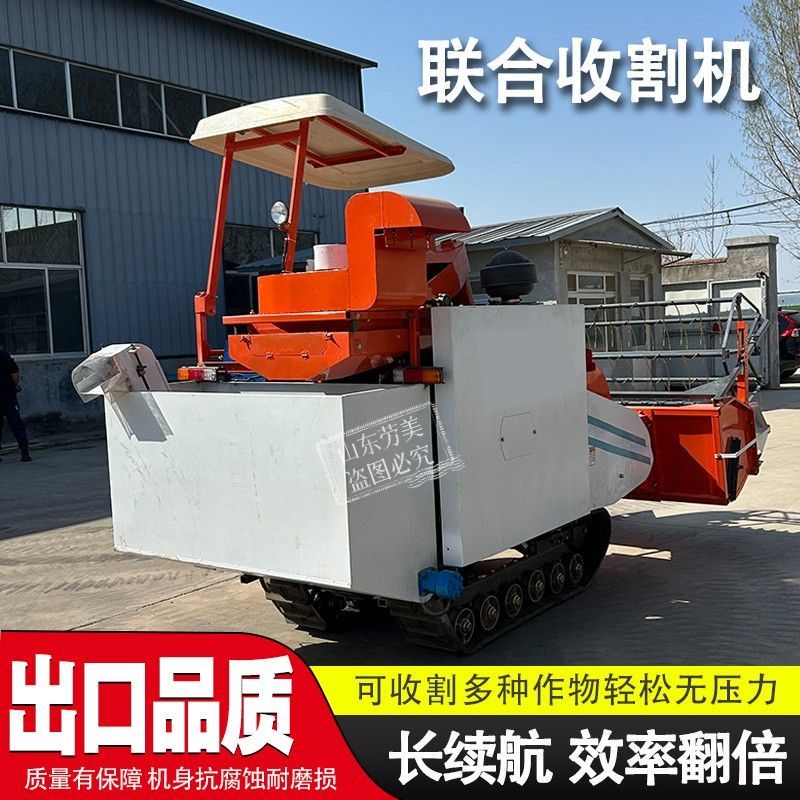 Wugu All-Purpose Harvesting Expert 32HP Track-Type Harvester Four-Wheel Drive Automatic Harvesting Rice Soybean