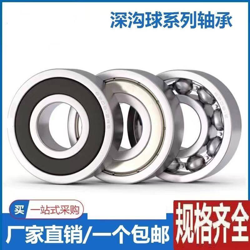 哈尔滨贝方精工正品高速电机轴承6303 6304 6305 6306 6307 6308