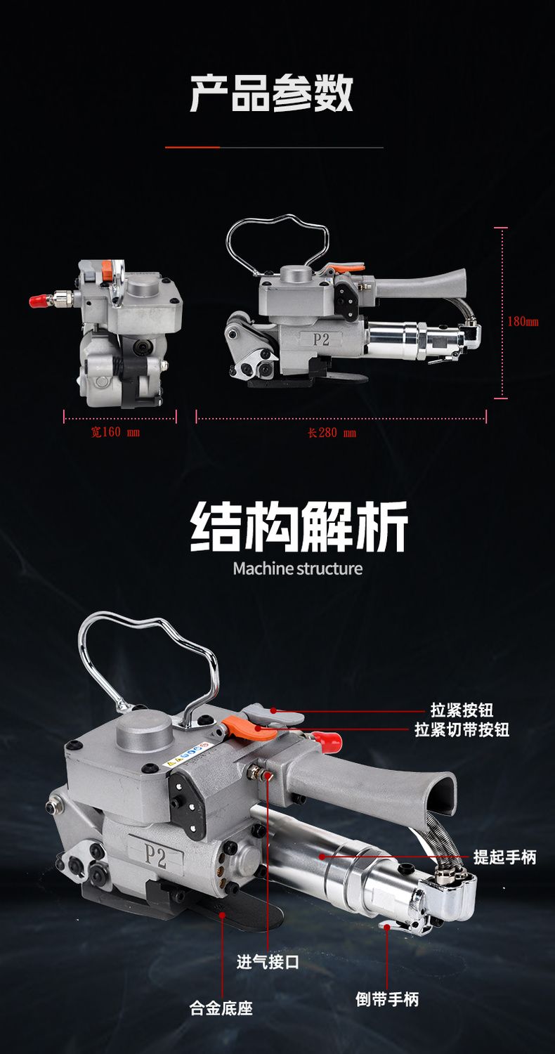 Tailian pneumatic strapping tool handheld seal-less hot melt machine for PET plastic steel strap portable automatic carton