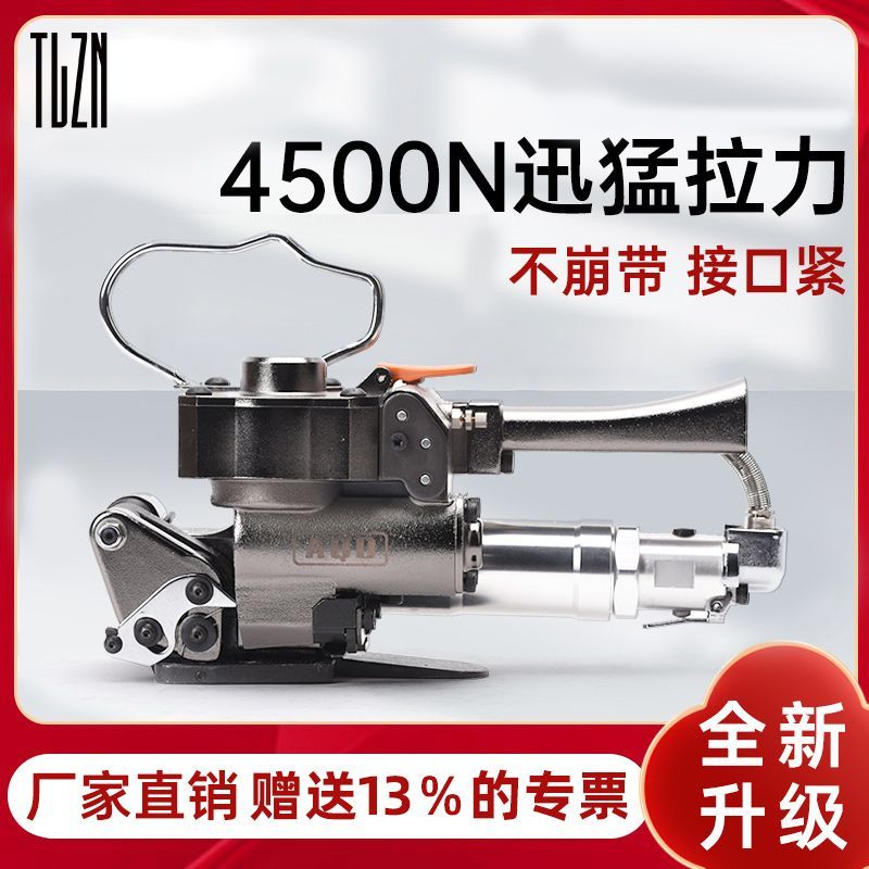 Tailian pneumatic strapping tool handheld seal-less hot melt machine for PET plastic steel strap portable automatic carton