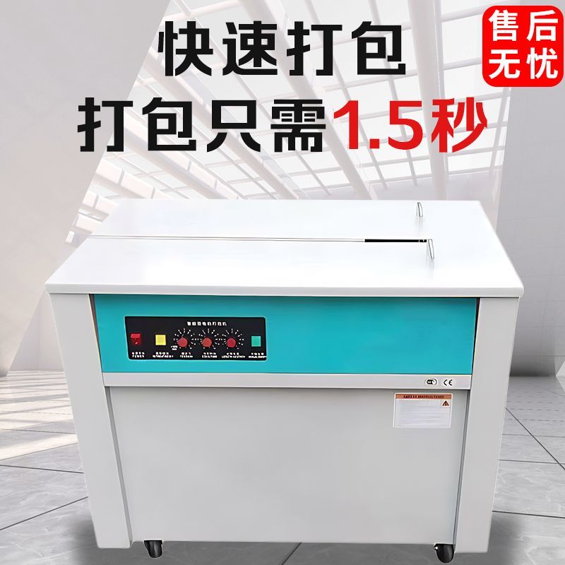 Manufacturer semi-automatic strapping machine PP strap hot melt carton e-commerce sealing machine bundling machine electric automatic strapping machine