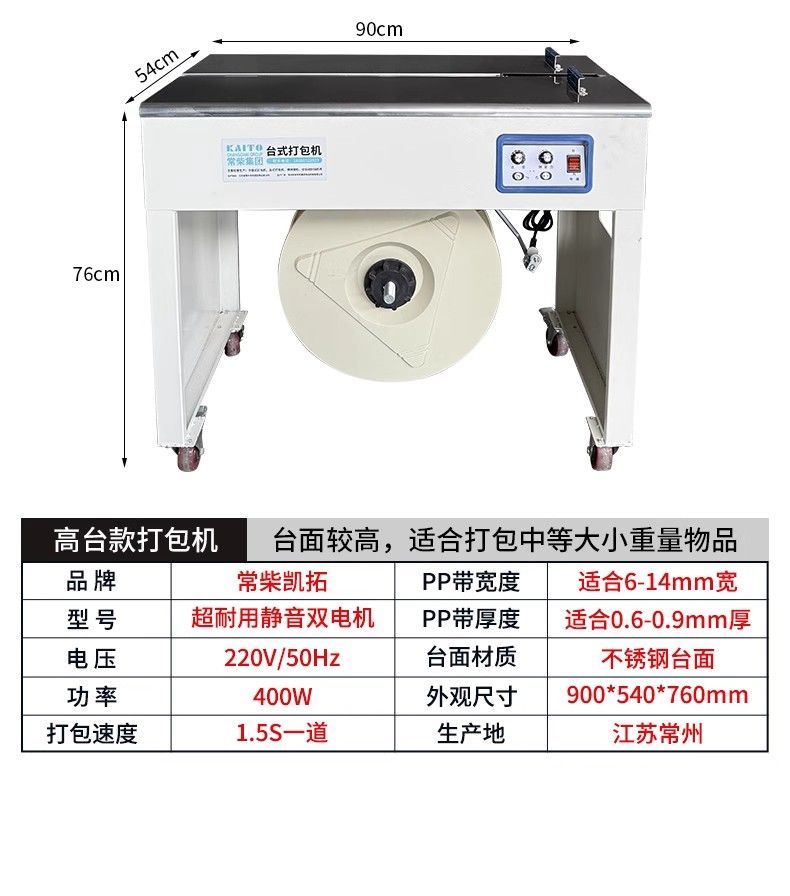 Fully automatic strapping machine PP strap express e-commerce carton full hot melt sealing box bundling semi-automatic packaging machine strapping machine