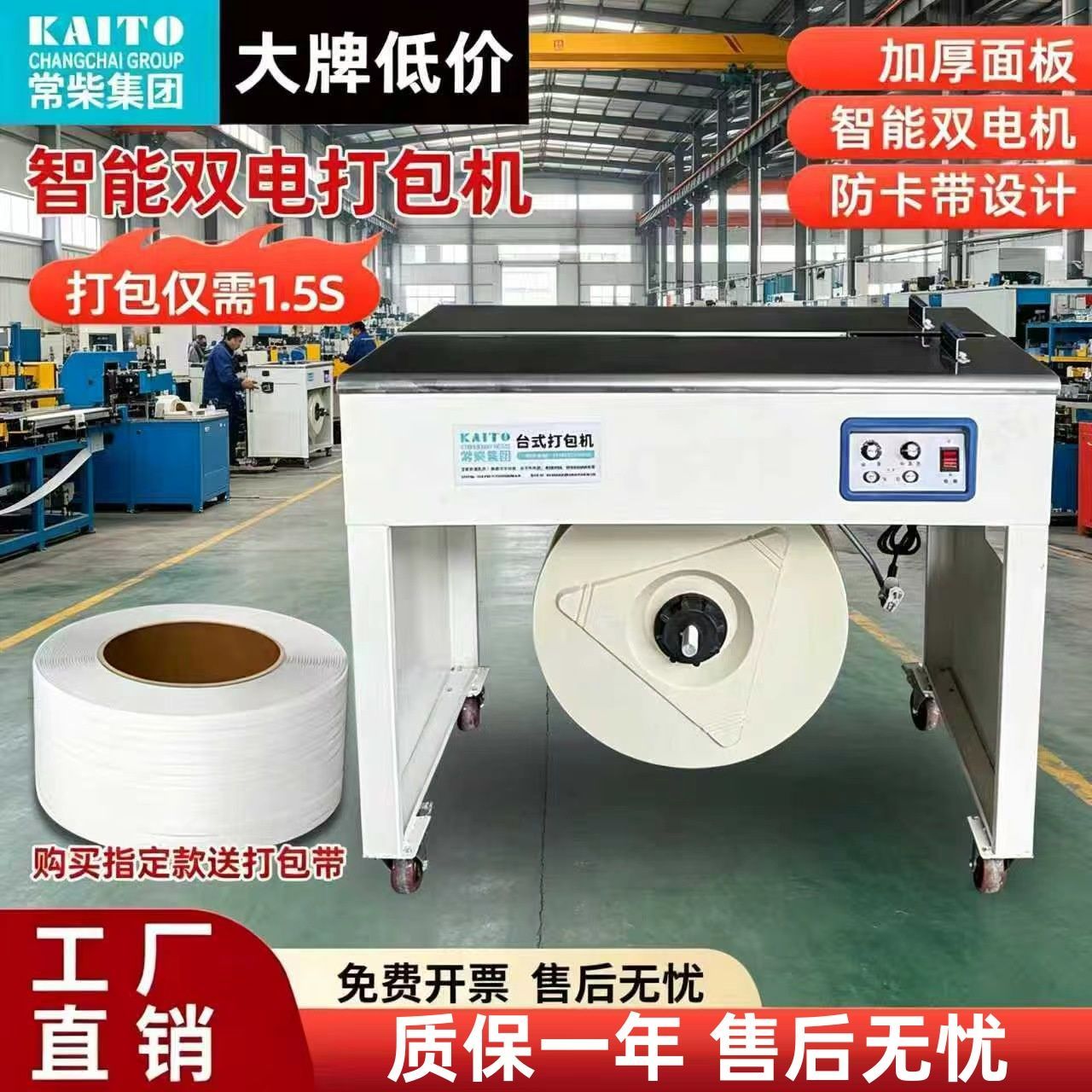 Fully automatic strapping machine PP strap express e-commerce carton full hot melt sealing box bundling semi-automatic packaging machine strapping machine