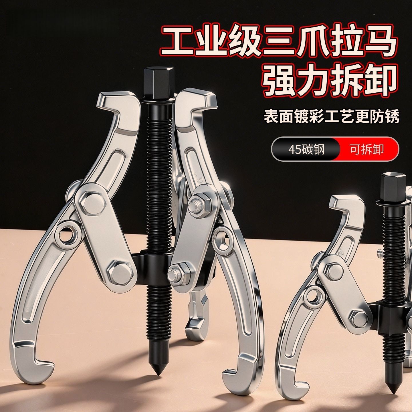 Industrial-grade three-jaw and two-jaw puller, strong disassembly tool, powerful wheel puller, non-slip, for motor mechanical bearing removal