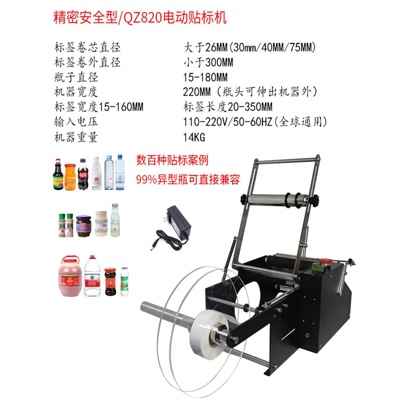 半自动圆瓶贴标贴标机不干胶打码喷码一体机玻璃瓶自动塑料瓶贴标