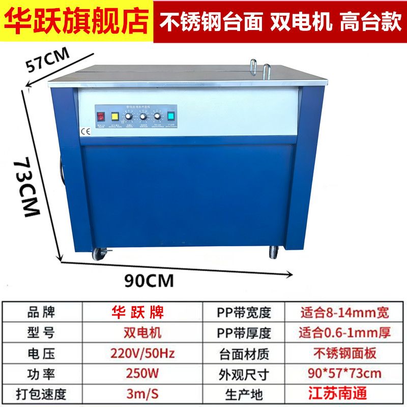 Huayue brand small automatic strapping machine for express e-commerce carton hot melt sealing and bundling packaging machine