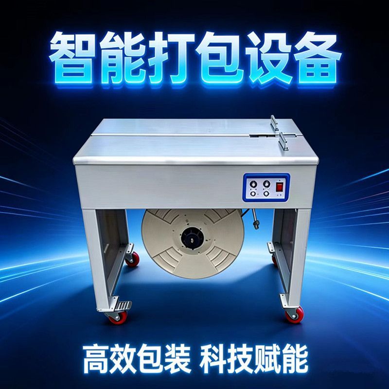 Huayue brand small automatic strapping machine for express e-commerce carton hot melt sealing and bundling packaging machine
