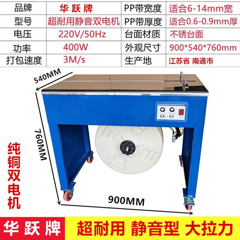 Huayue brand small automatic strapping machine for express e-commerce carton hot melt sealing and bundling packaging machine