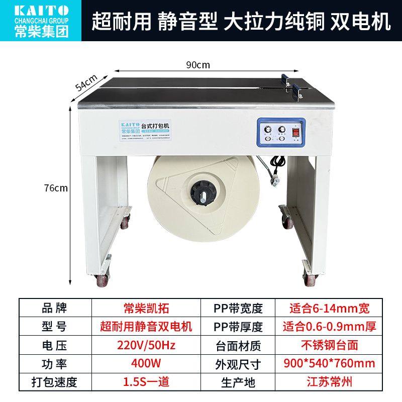 Dual-motor high-low table all-hot-melt plastic strap semi-automatic strapping machine, carton e-commerce strapping machine, bundling and sealing machine