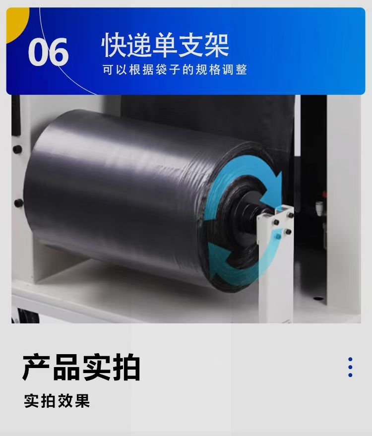 Fully automatic e-commerce express packaging machine, automatic courier bag sealing and labeling machine, packaging tool, bag feeding machine