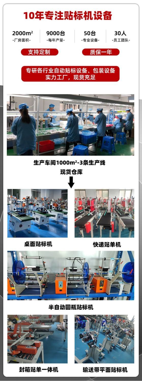 Automatic labeling machine for hang tags, color boxes, paper cards, plastic boxes, self-adhesive labeling line, flat desktop labeler