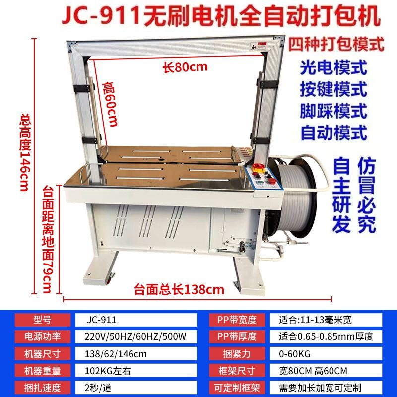 New Express Fruit Carton Full Hot Melt Semi-Automatic Strapping Machine Packaging Machine Bundling Machine with Strapping Tape