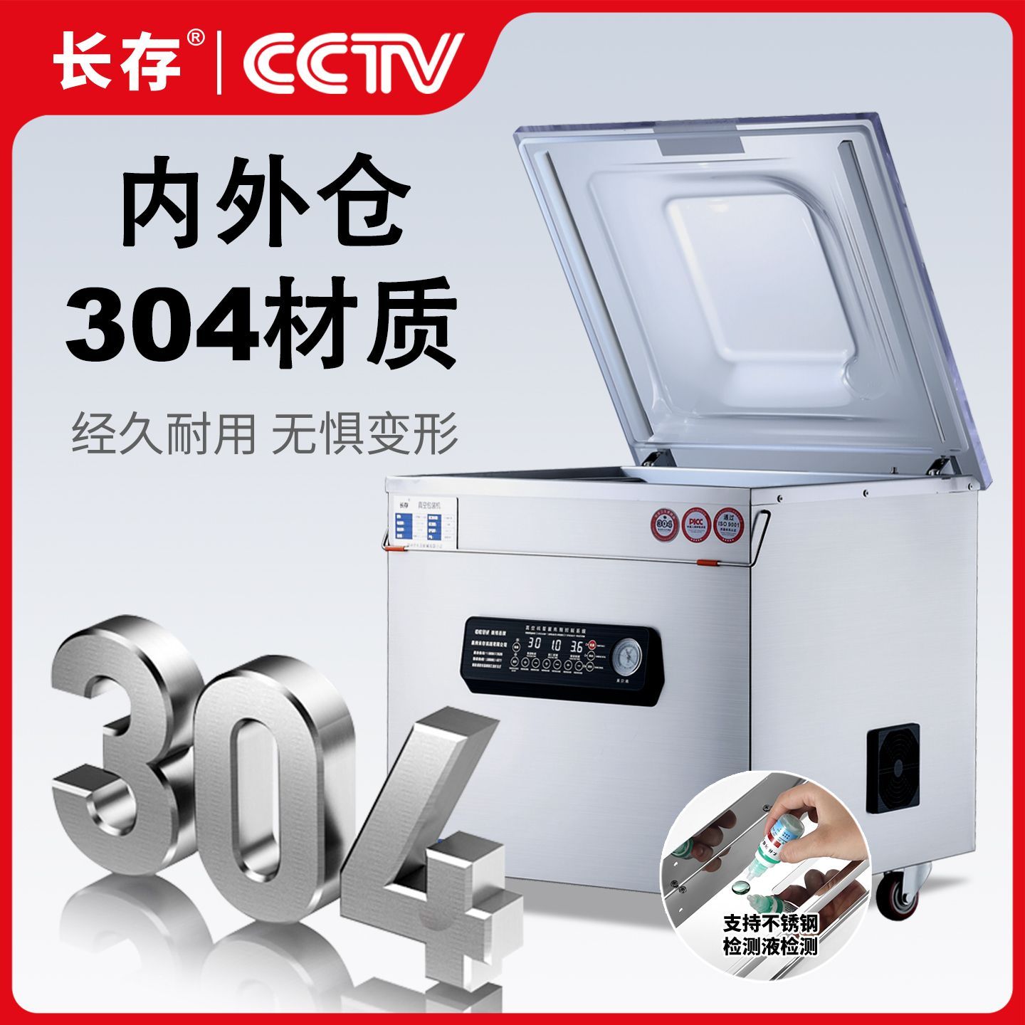 Changcun Vacuum Sealer Food Packaging Machine Automatic Large Commercial Household Vacuum Packing Compressor Sealing Machine