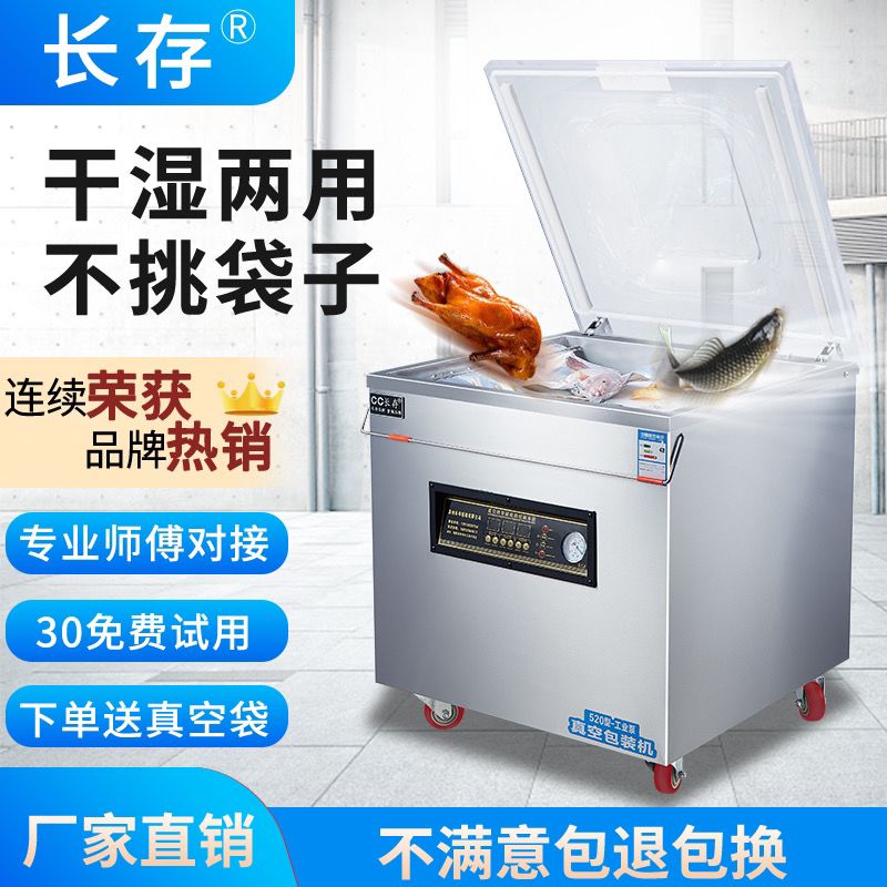Changcun Vacuum Sealer Food Packaging Machine Automatic Large Commercial Household Vacuum Packing Compressor Sealing Machine