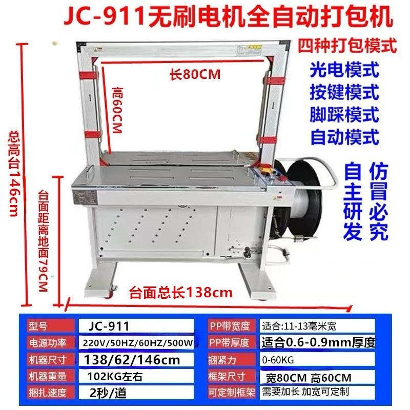 New Jichuang brand express fruit carton full hot melt semi-automatic strapping machine packaging machine bundling machine with strapping tape