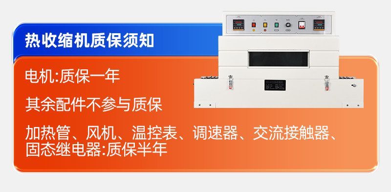 收缩机热收缩全自动喷气式热缩收缩膜塑封机塑封包装机封切机自动
