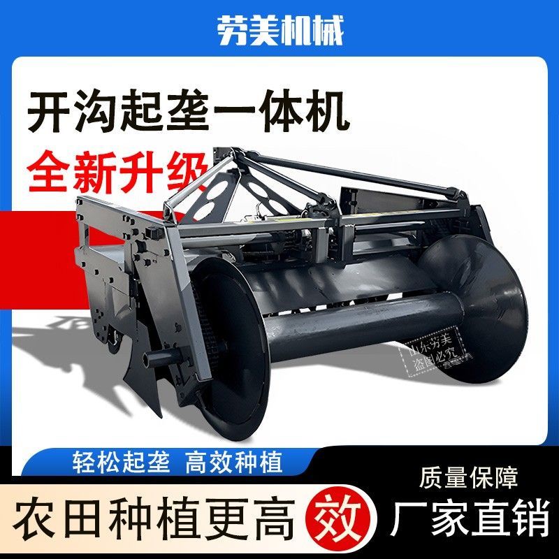 Vegetable ridging machine, one-time forming, for strawberry, konjac, medicinal herbs, radish trenching machine, green onion, ginger agricultural ridger
