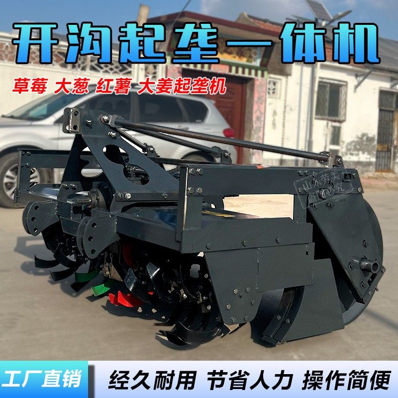 Seedbed ridging machine, rotary tillage and ridging integrated machine for tractor, used for furrowing and ridge building for ginger, strawberry, and green onion, seedbed machine