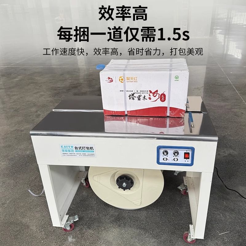 Fully automatic and semi-automatic carton strapping machine, wooden keel bundling and sealing machine, hot melt strapping machine with dual motors