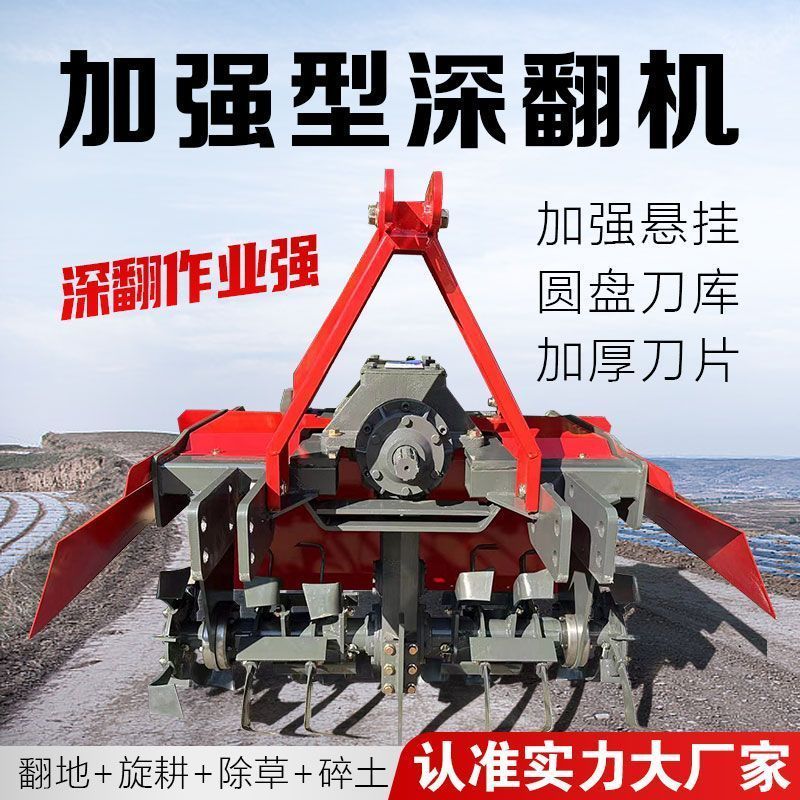 Greenhouse deep tiller tractor rear-mounted farmland tiller, farmland orchard rotary tiller, rotary tillage plow, tiller