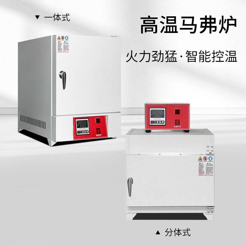High Temperature Industrial Muffle Furnace High Temperature Box Resistance Furnace Laboratory Heat Treatment Furnace