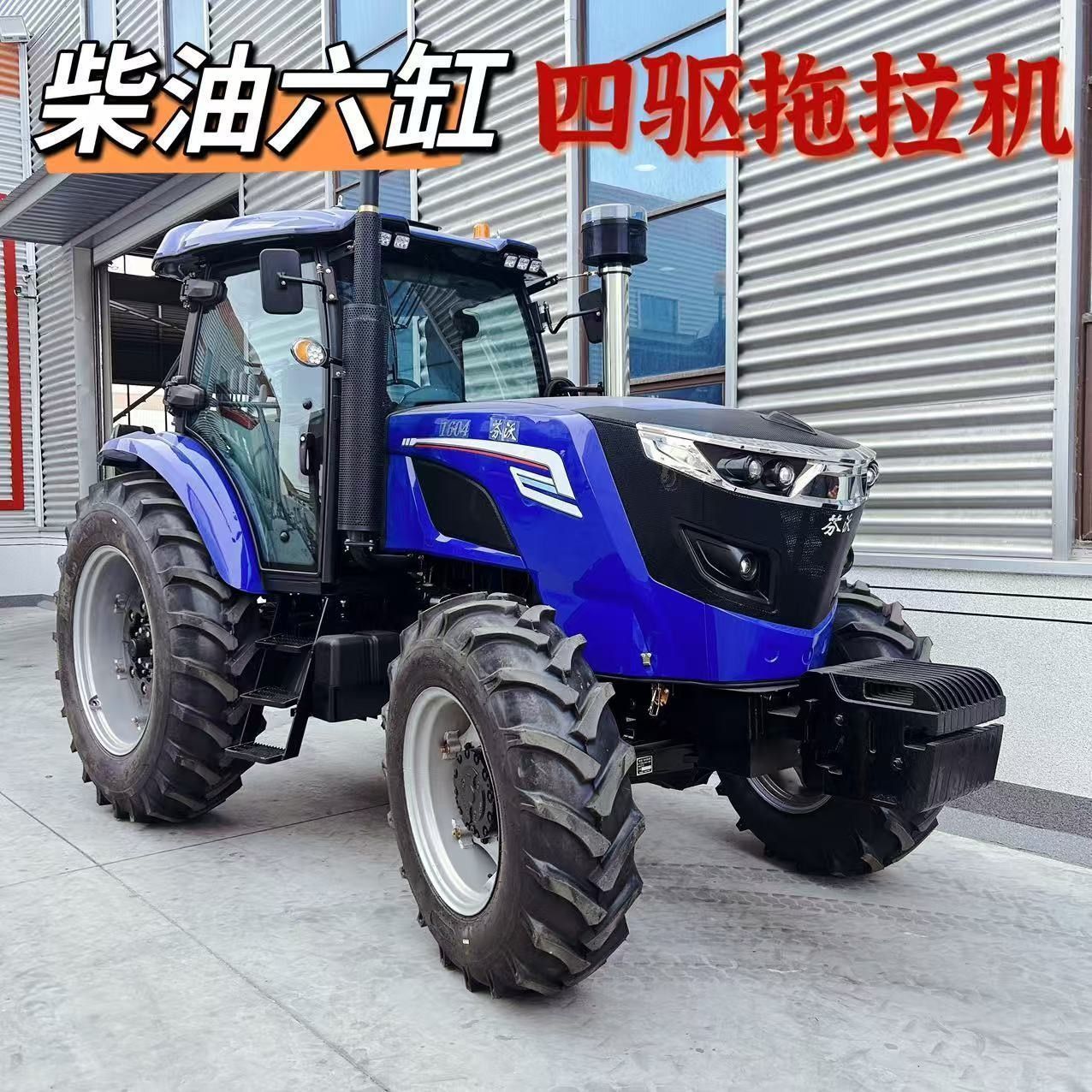 Agricultural four-wheel drive high-horsepower six-cylinder tractor diesel multifunctional water and dry dual-purpose rotary tiller ditching plowing large