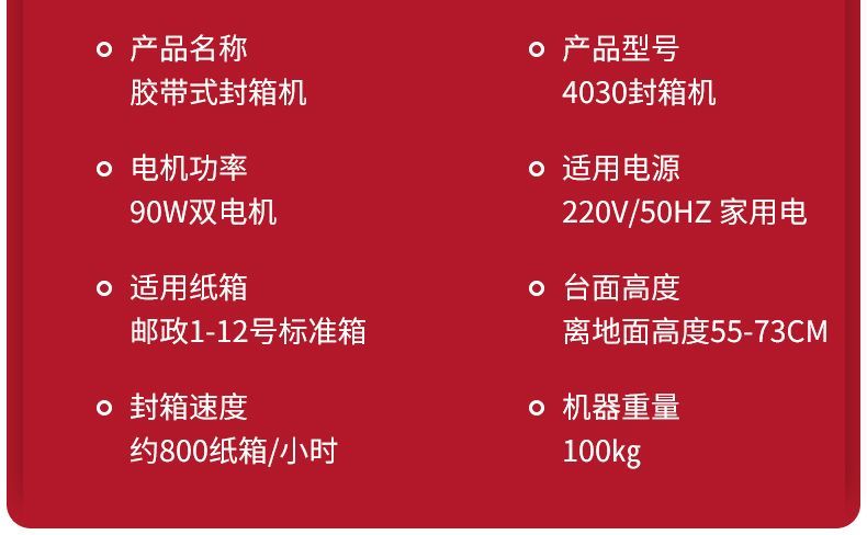 速腾封箱机全自动胶带打包机纸箱封口机飞机盒自动一体电商打包机