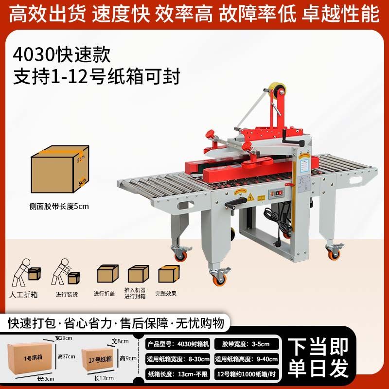 Suteng carton sealing machine automatic tape packaging machine carton sealing machine airplane box automatic integrated e-commerce packaging machine