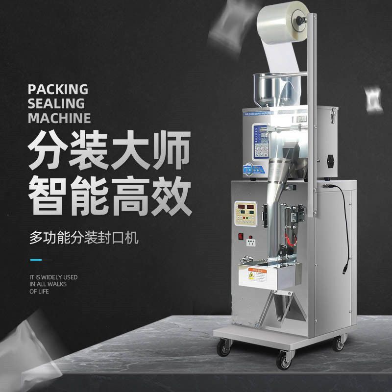 Automatic quantitative filling machine for powder, granules, bagged tea, screws, fuse beads, weighing packaging machine, dispensing machine
